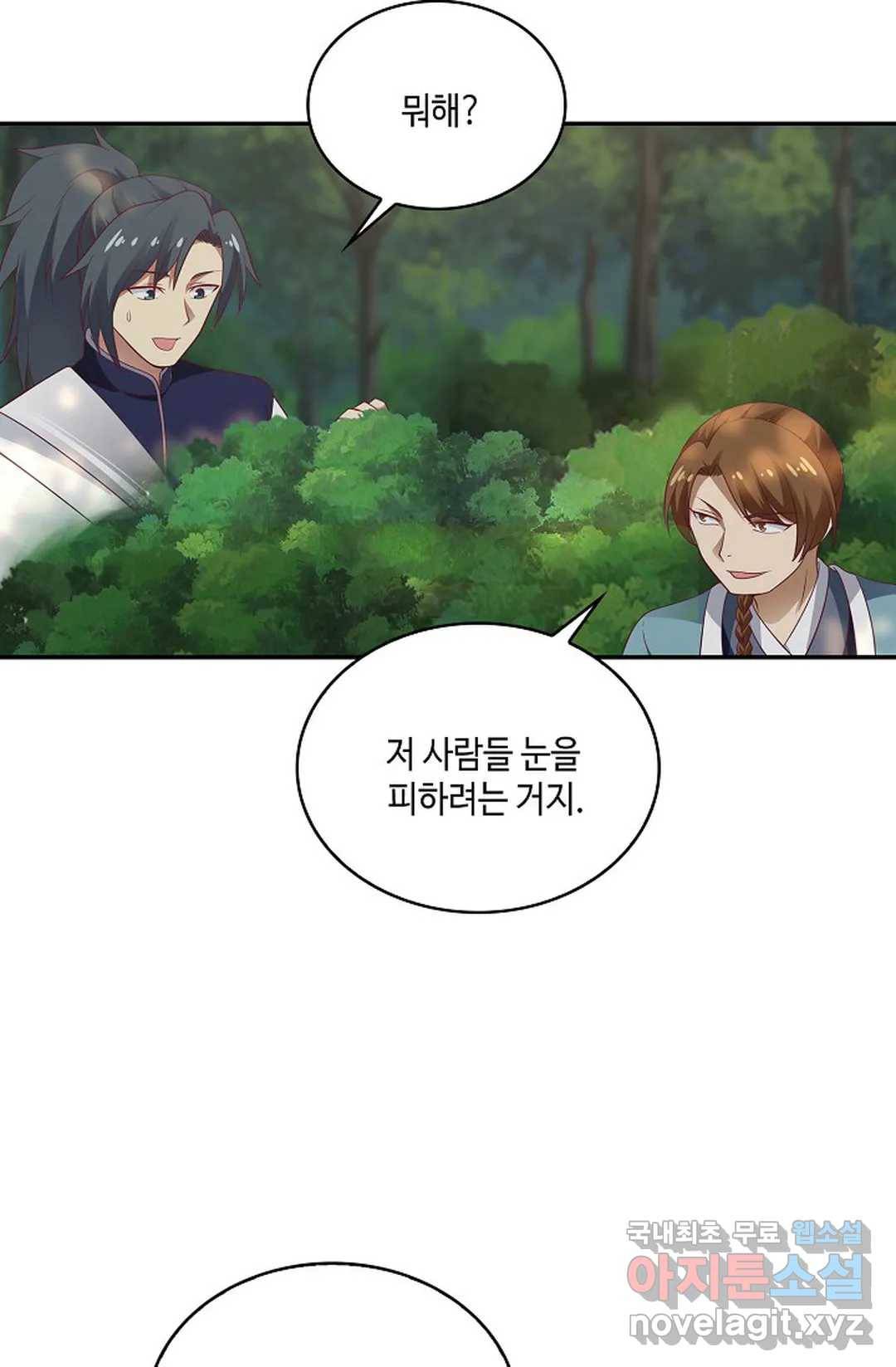 무련전봉 704화 53