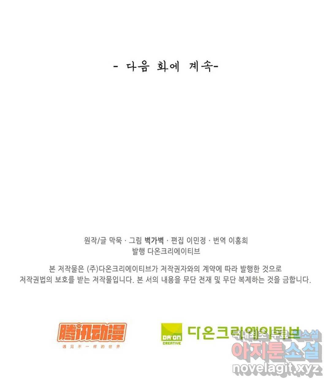 무련전봉 704화 62