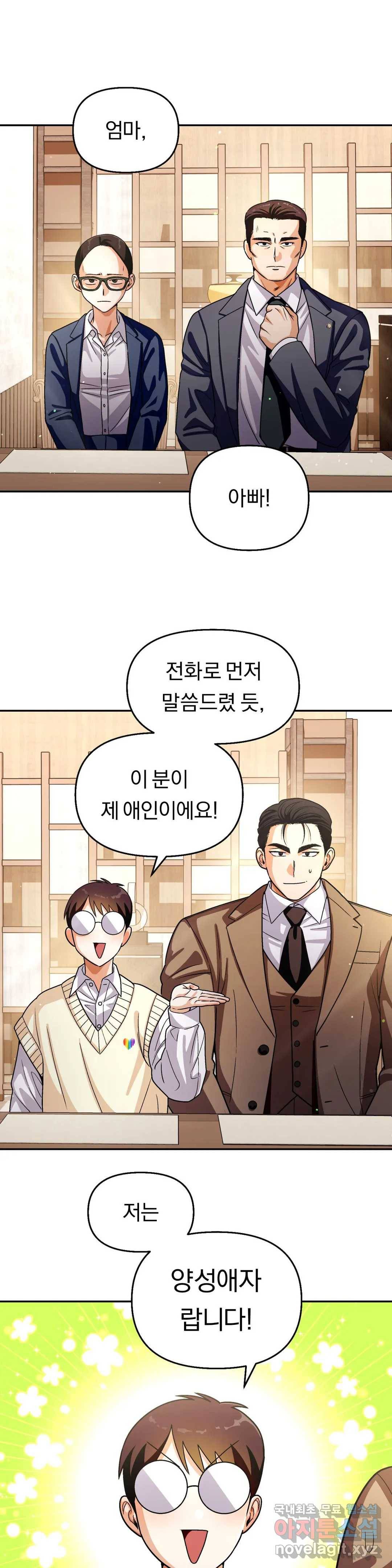 지고지순 111화 7