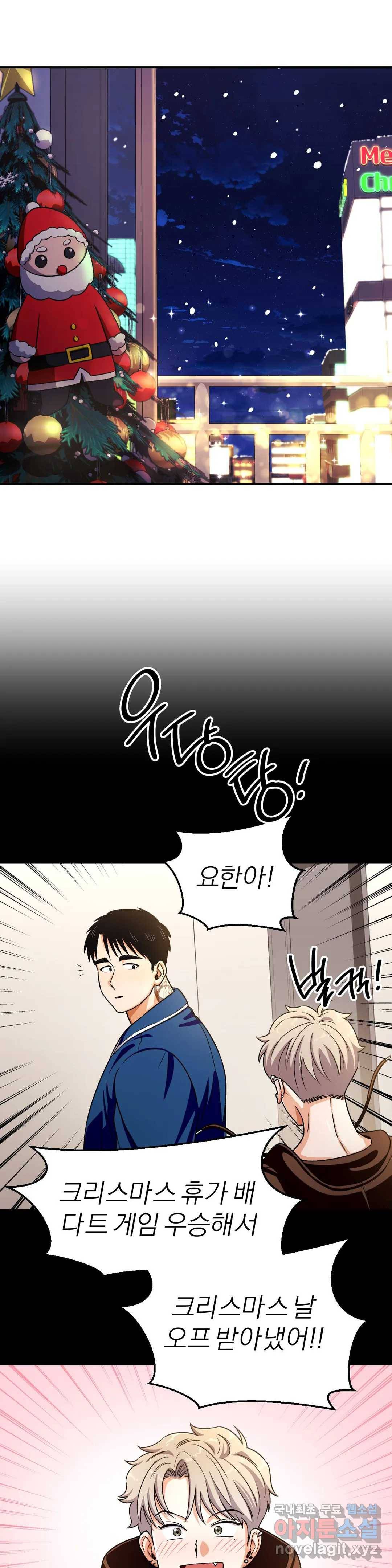 지고지순 111화 14