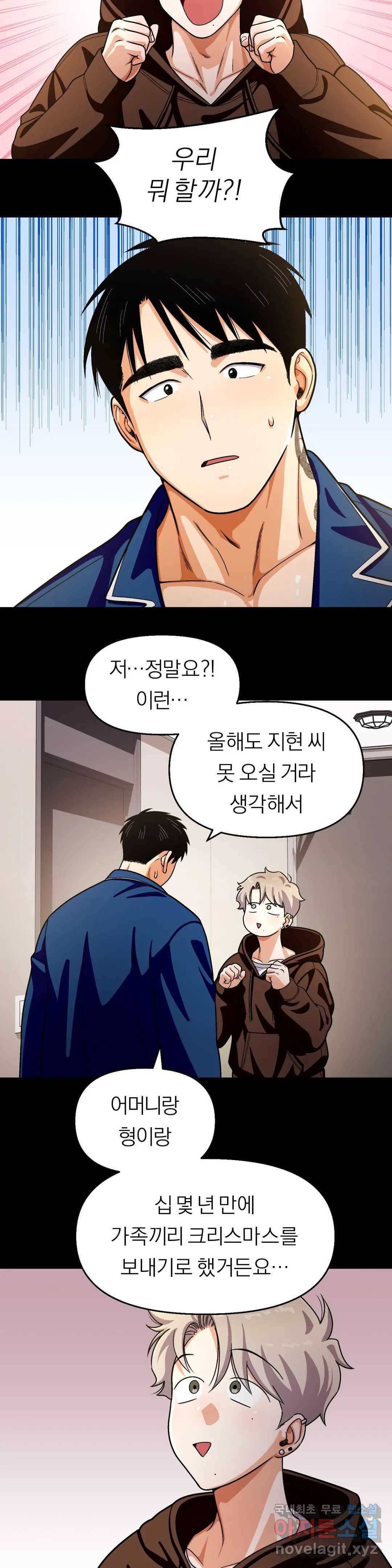 지고지순 111화 15