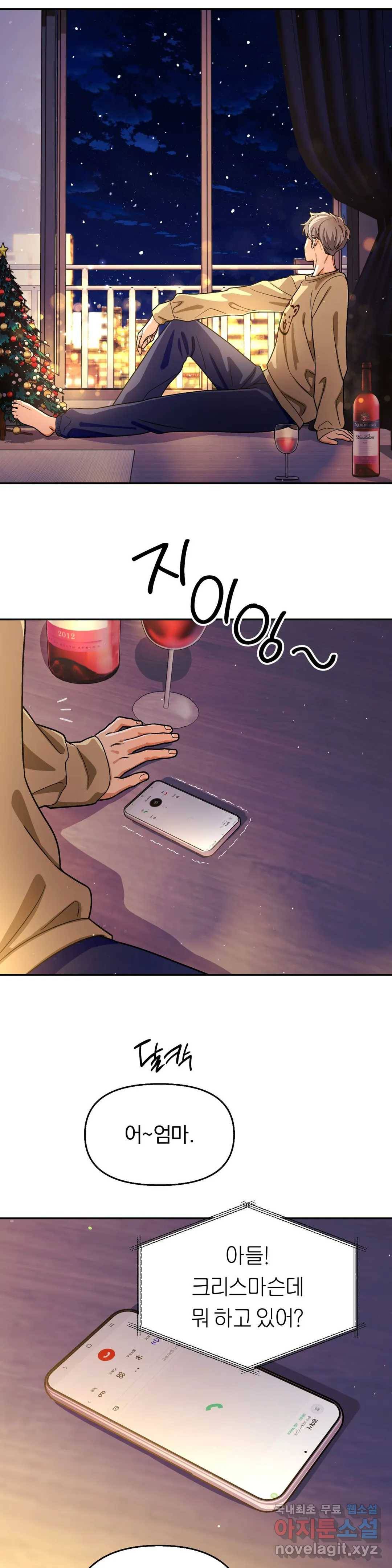 지고지순 111화 18