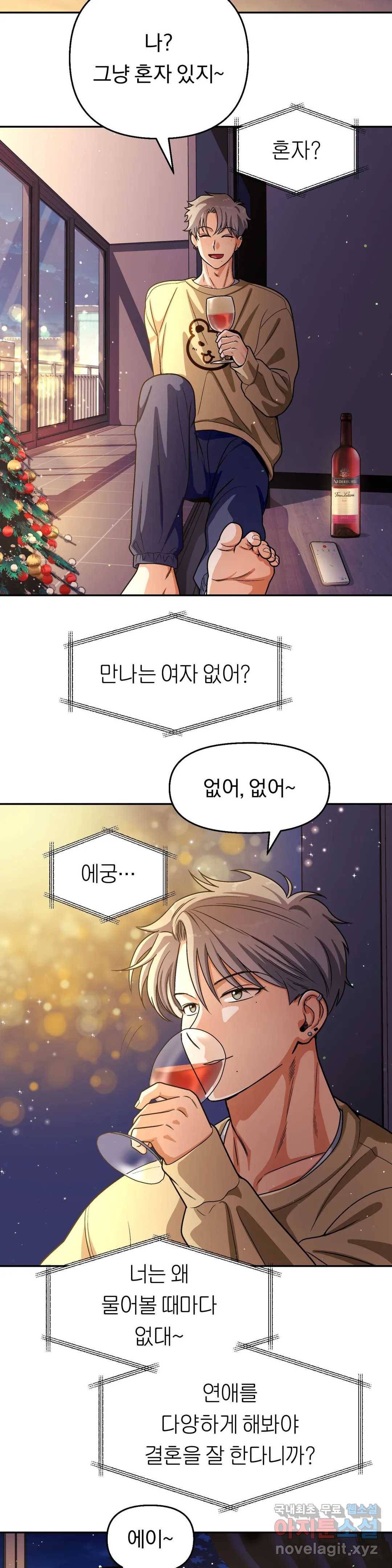 지고지순 111화 19