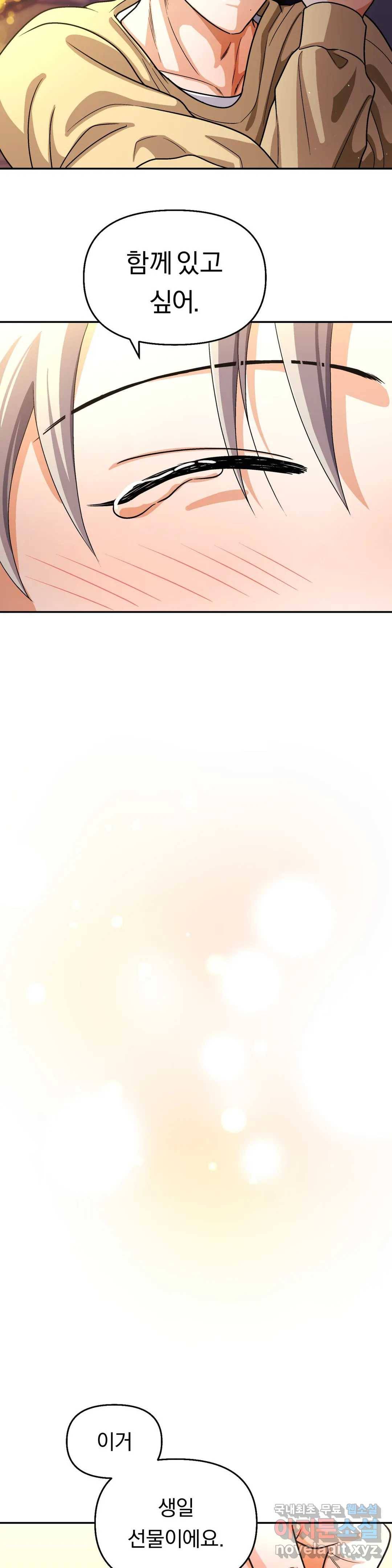 지고지순 111화 27