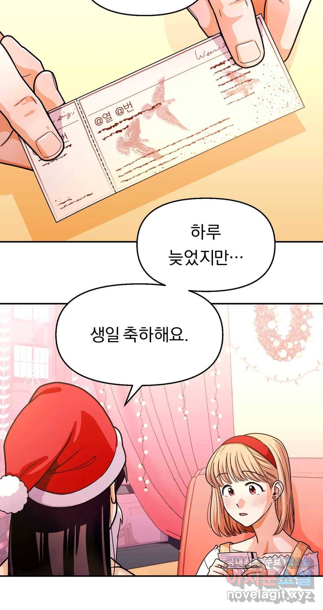 지고지순 111화 28