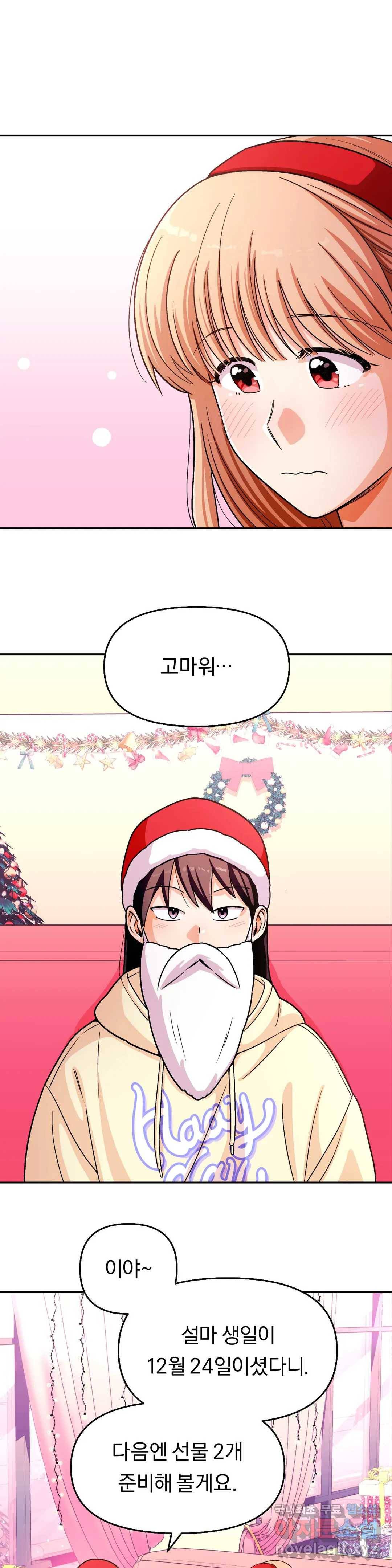지고지순 111화 29