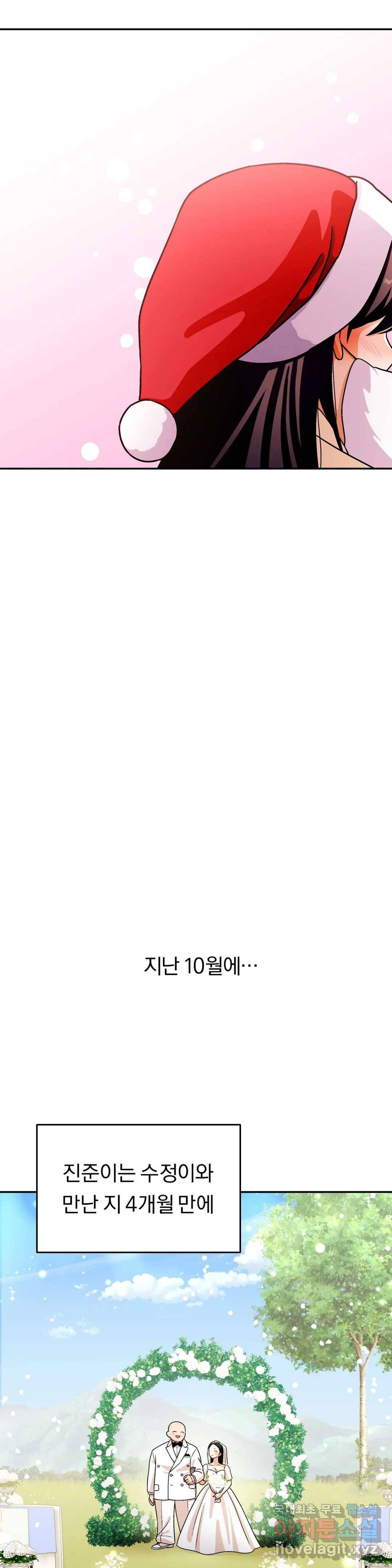 지고지순 111화 31