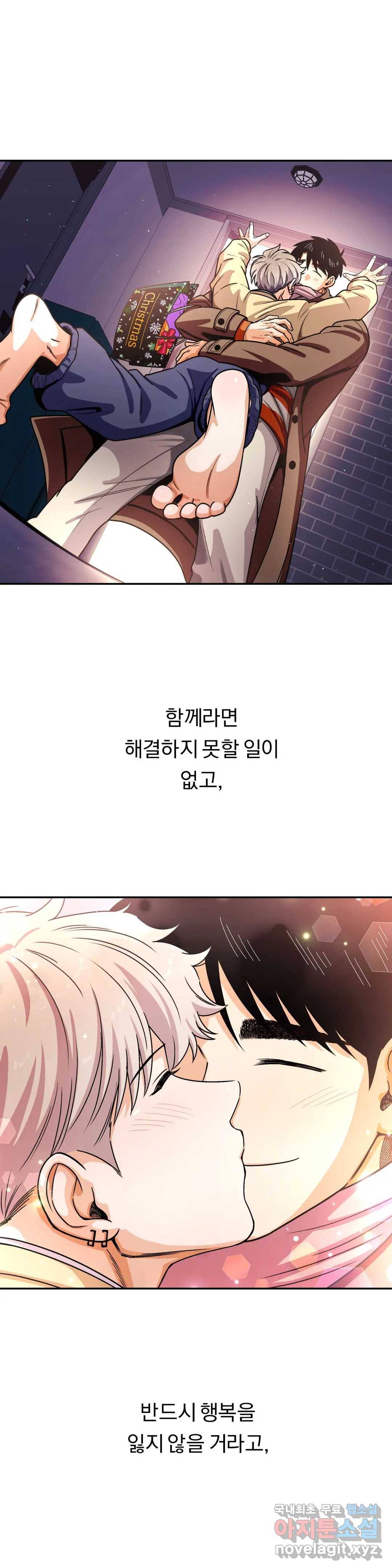 지고지순 111화 35