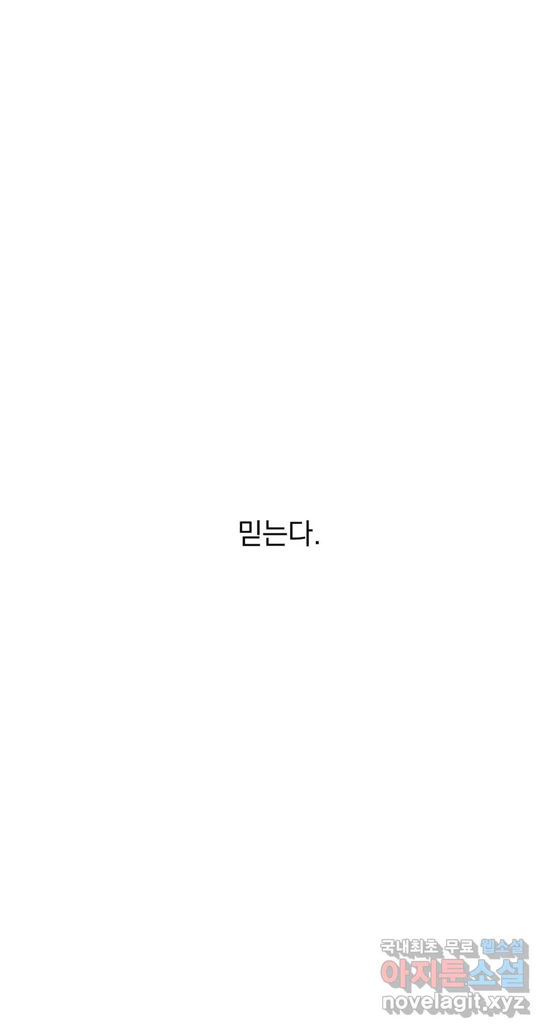 지고지순 111화 36