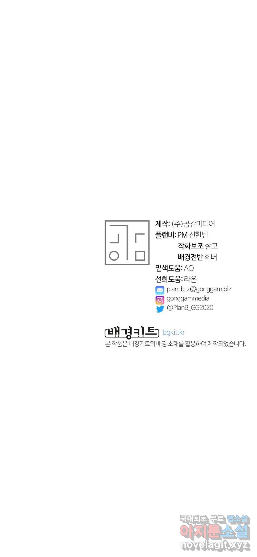 지고지순 111화 37