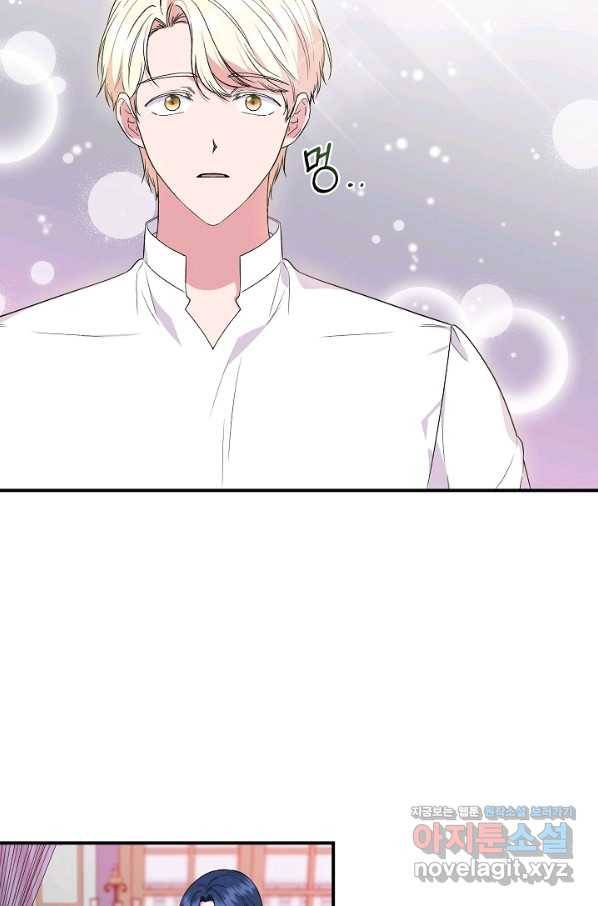 신데렐라는 내가 아니었다 58화 2