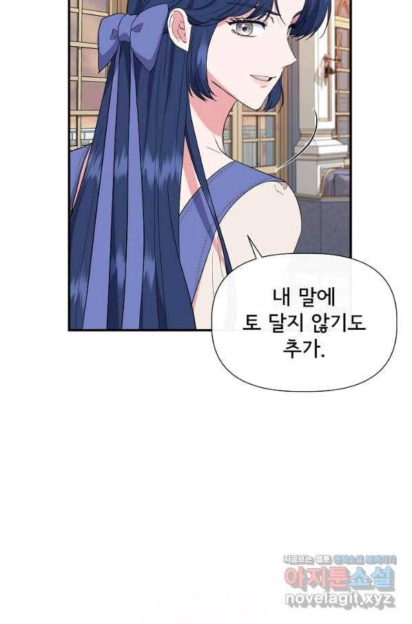 신데렐라는 내가 아니었다 58화 14