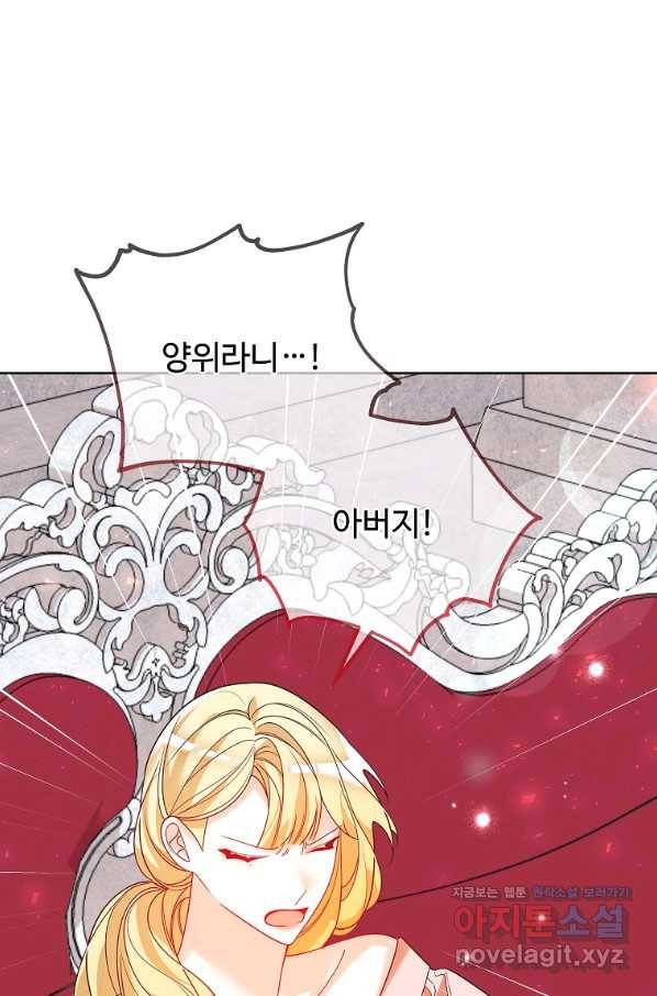 시한부 대공자비의 꽃길 라이프 38화 1