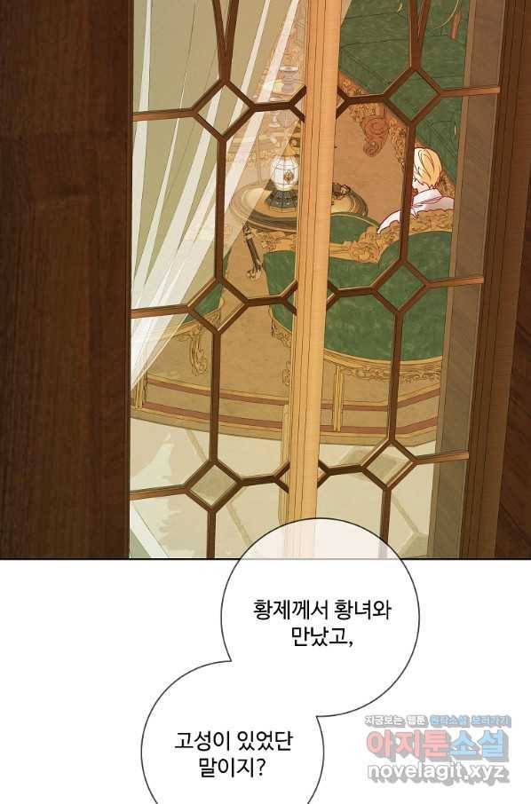 시한부 대공자비의 꽃길 라이프 38화 5