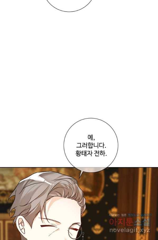 시한부 대공자비의 꽃길 라이프 38화 6