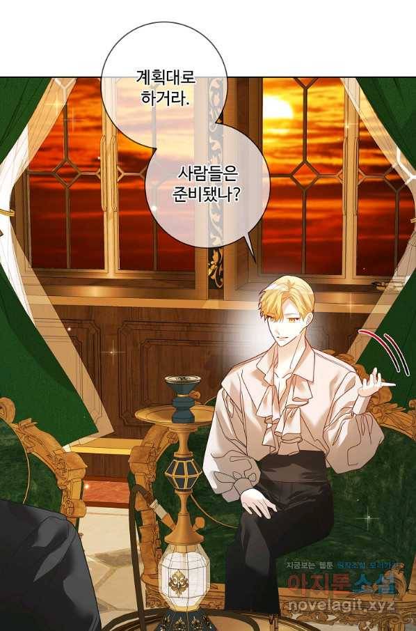 시한부 대공자비의 꽃길 라이프 38화 8