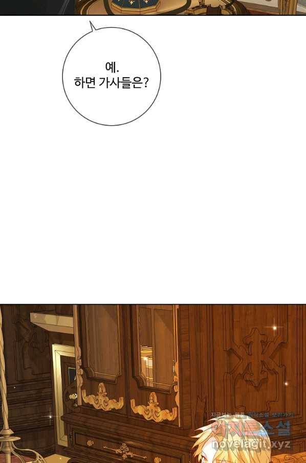 시한부 대공자비의 꽃길 라이프 38화 9