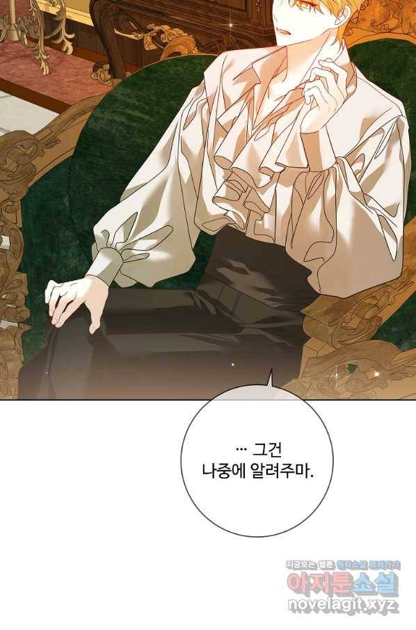 시한부 대공자비의 꽃길 라이프 38화 10
