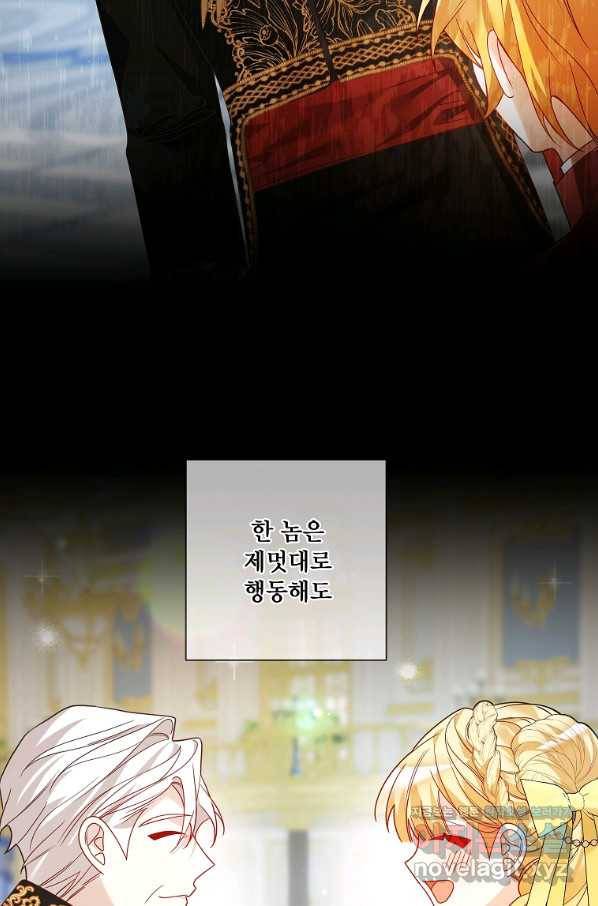 시한부 대공자비의 꽃길 라이프 38화 14
