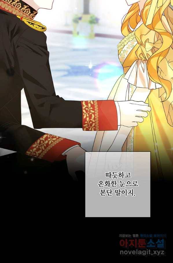 시한부 대공자비의 꽃길 라이프 38화 15