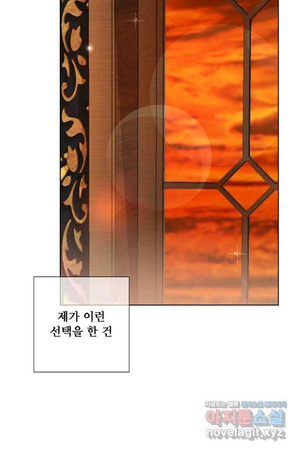 시한부 대공자비의 꽃길 라이프 38화 19