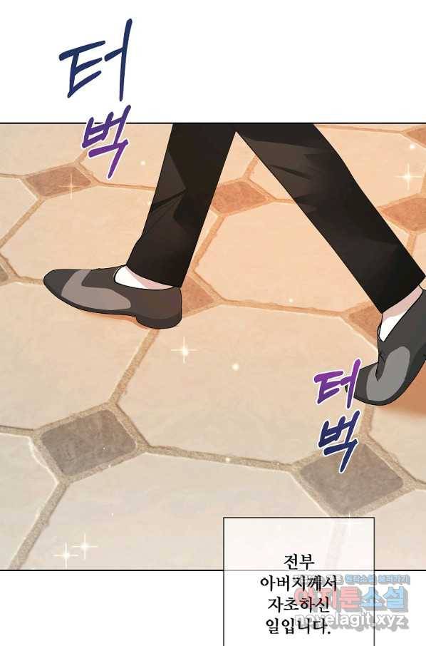 시한부 대공자비의 꽃길 라이프 38화 20