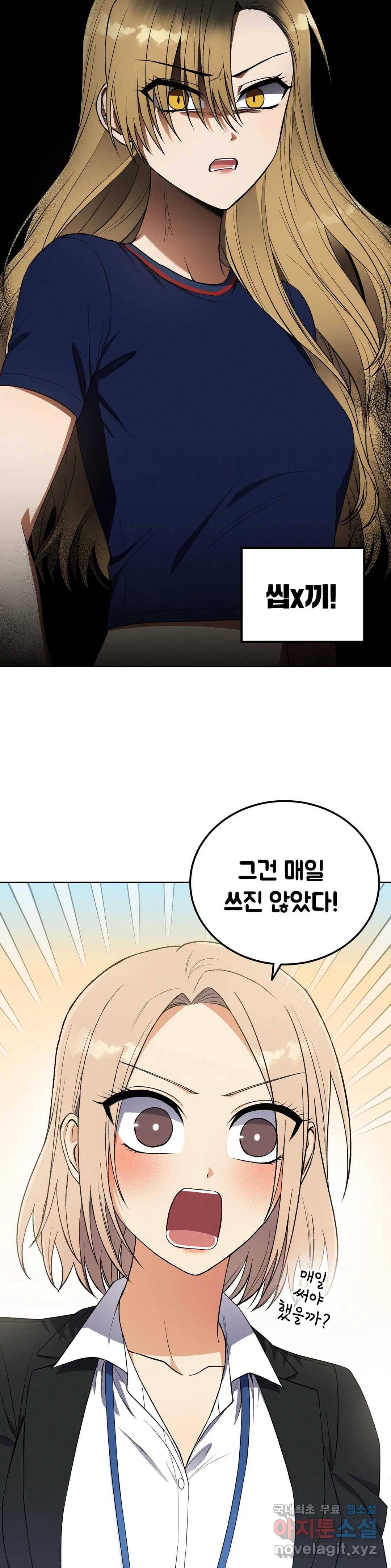 집에 가는 길에 USB를 주웠다 10화 18