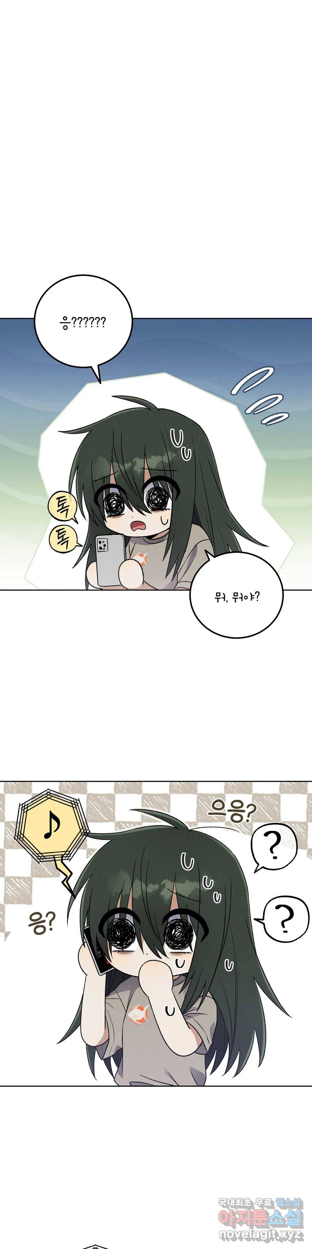 집에 가는 길에 USB를 주웠다 10화 25