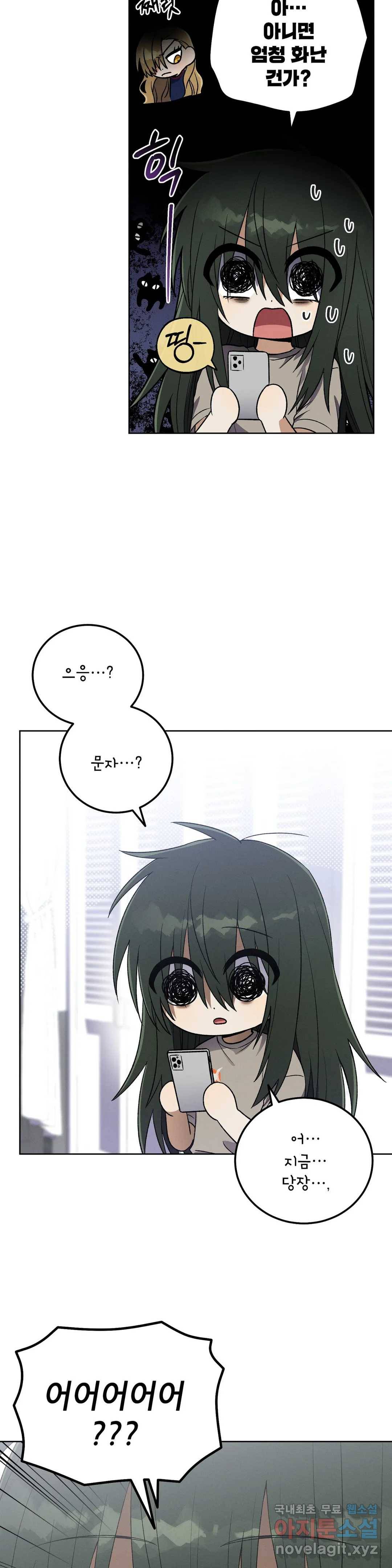 집에 가는 길에 USB를 주웠다 10화 27
