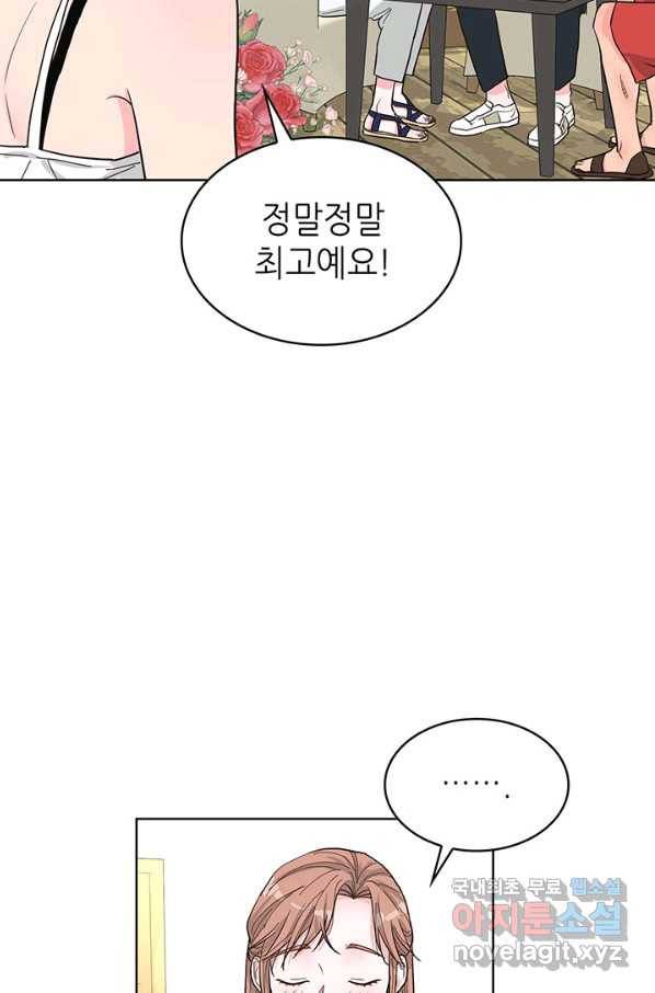 은밀한 나의 동거인 76화(외전 6화) 5