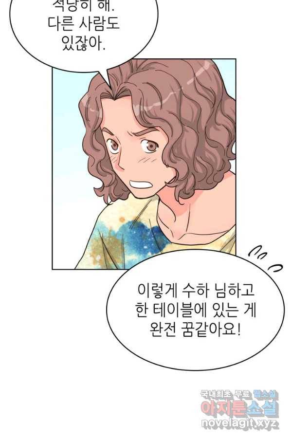 은밀한 나의 동거인 76화(외전 6화) 10