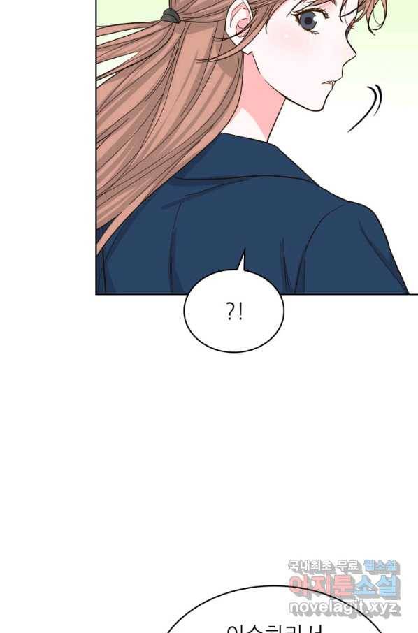 은밀한 나의 동거인 76화(외전 6화) 19