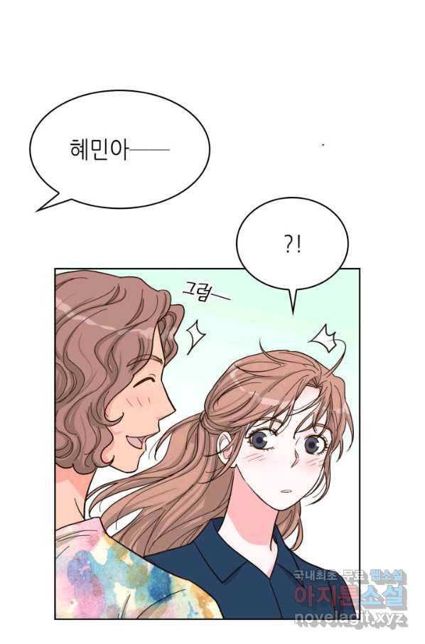 은밀한 나의 동거인 76화(외전 6화) 26
