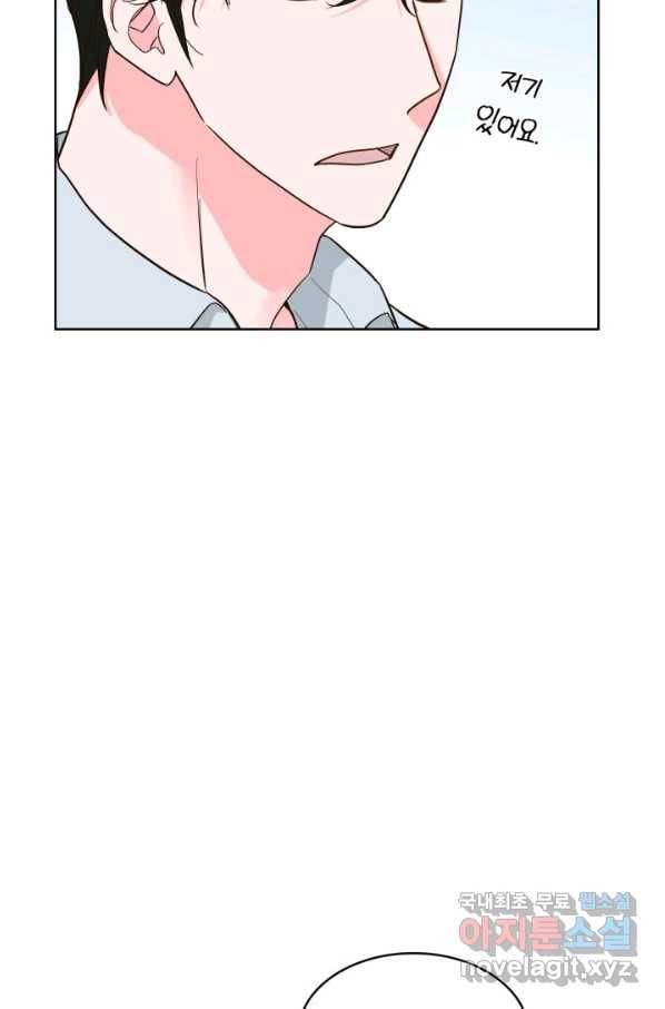 은밀한 나의 동거인 76화(외전 6화) 29