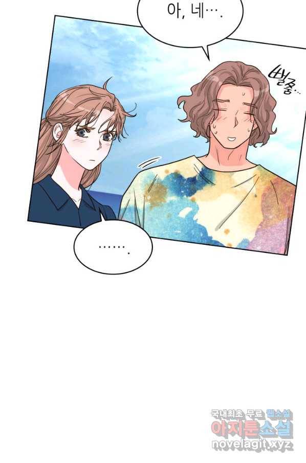 은밀한 나의 동거인 76화(외전 6화) 30