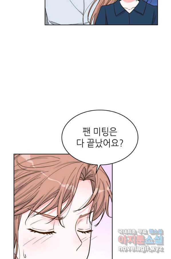 은밀한 나의 동거인 76화(외전 6화) 32