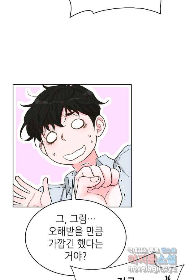 은밀한 나의 동거인 76화(외전 6화) 38