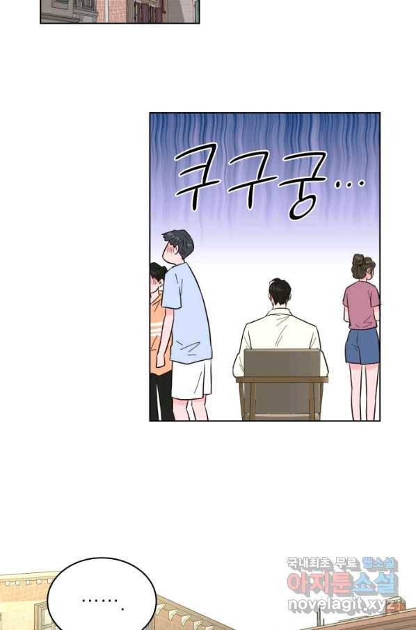 은밀한 나의 동거인 76화(외전 6화) 50