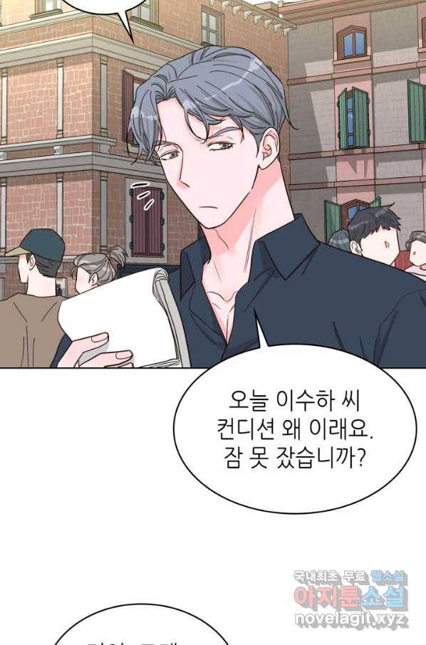 은밀한 나의 동거인 76화(외전 6화) 51
