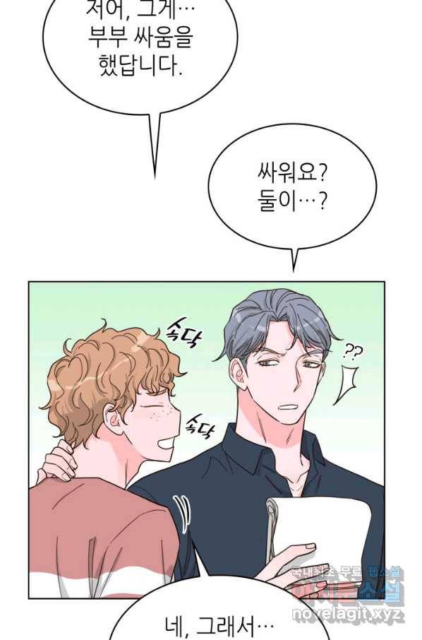 은밀한 나의 동거인 76화(외전 6화) 52