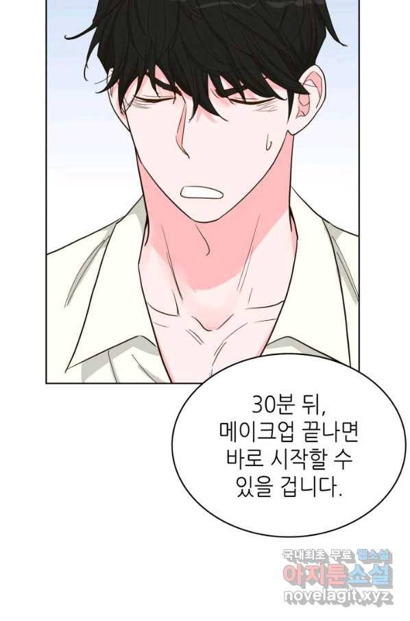 은밀한 나의 동거인 76화(외전 6화) 54
