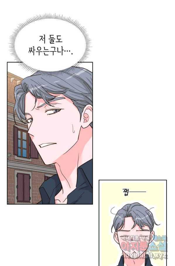 은밀한 나의 동거인 76화(외전 6화) 55