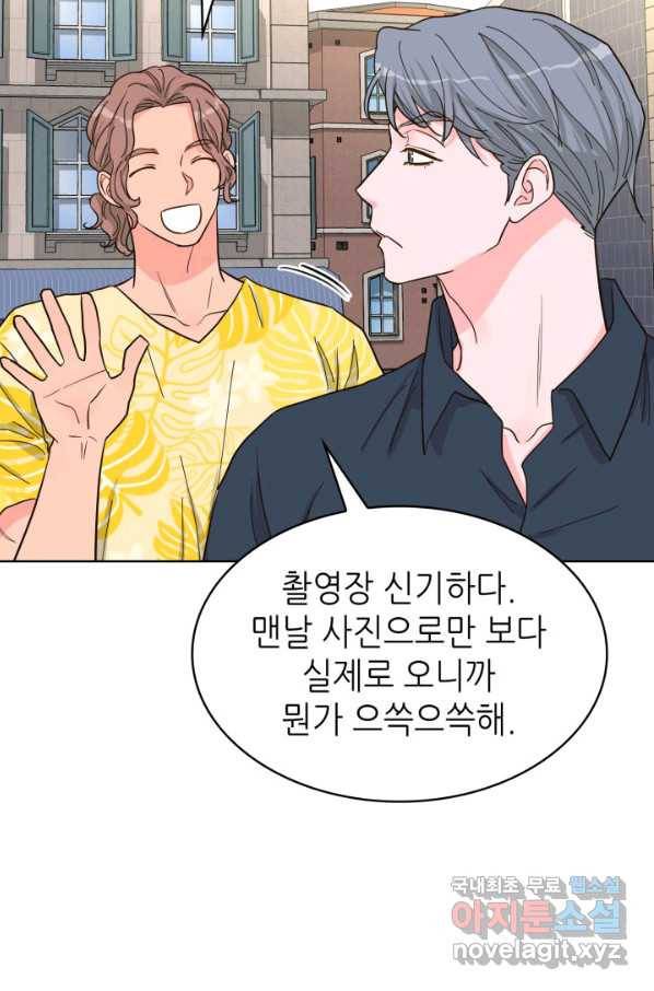 은밀한 나의 동거인 76화(외전 6화) 57