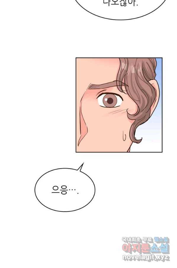 은밀한 나의 동거인 76화(외전 6화) 63