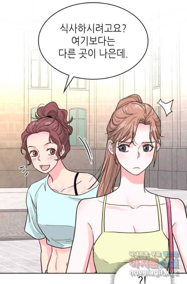 은밀한 나의 동거인 76화(외전 6화) 69