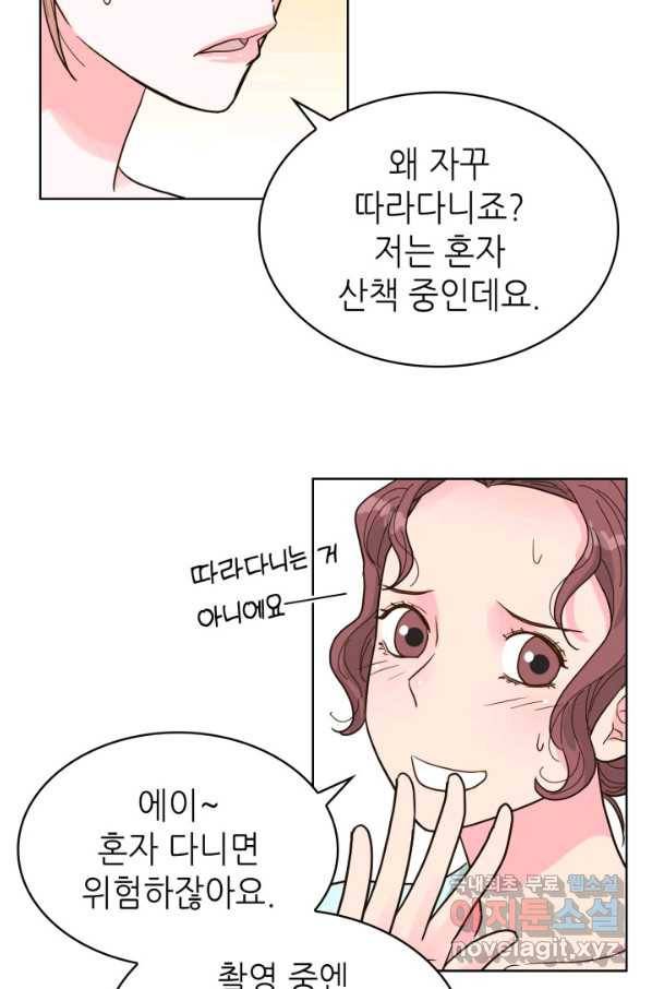은밀한 나의 동거인 76화(외전 6화) 71