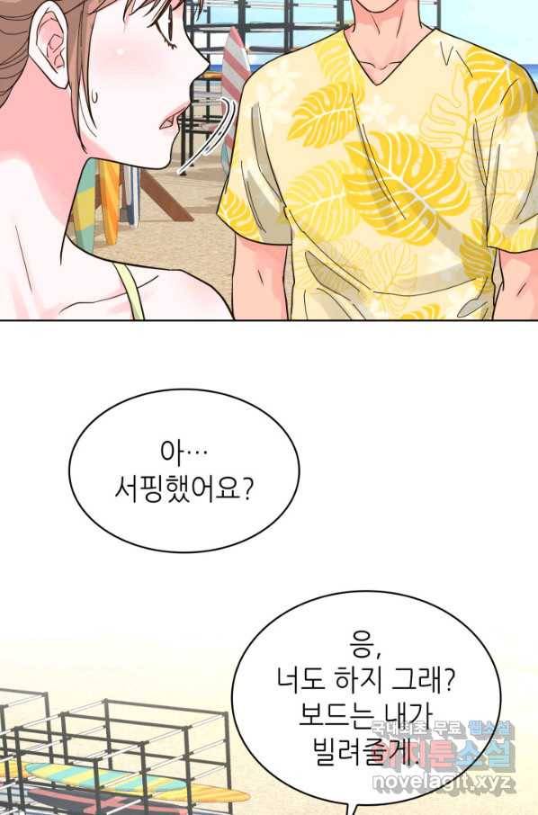 은밀한 나의 동거인 76화(외전 6화) 95