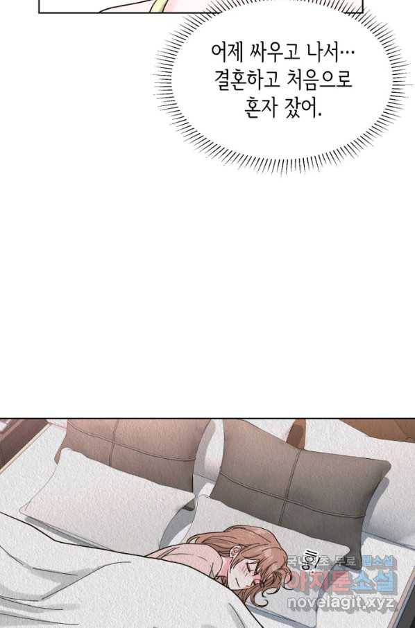 은밀한 나의 동거인 76화(외전 6화) 98