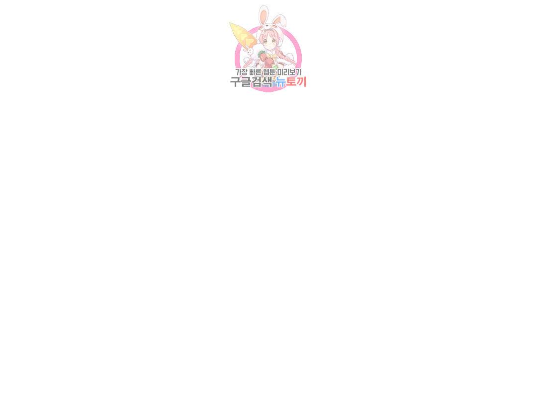 기물들의 세계 50화 1