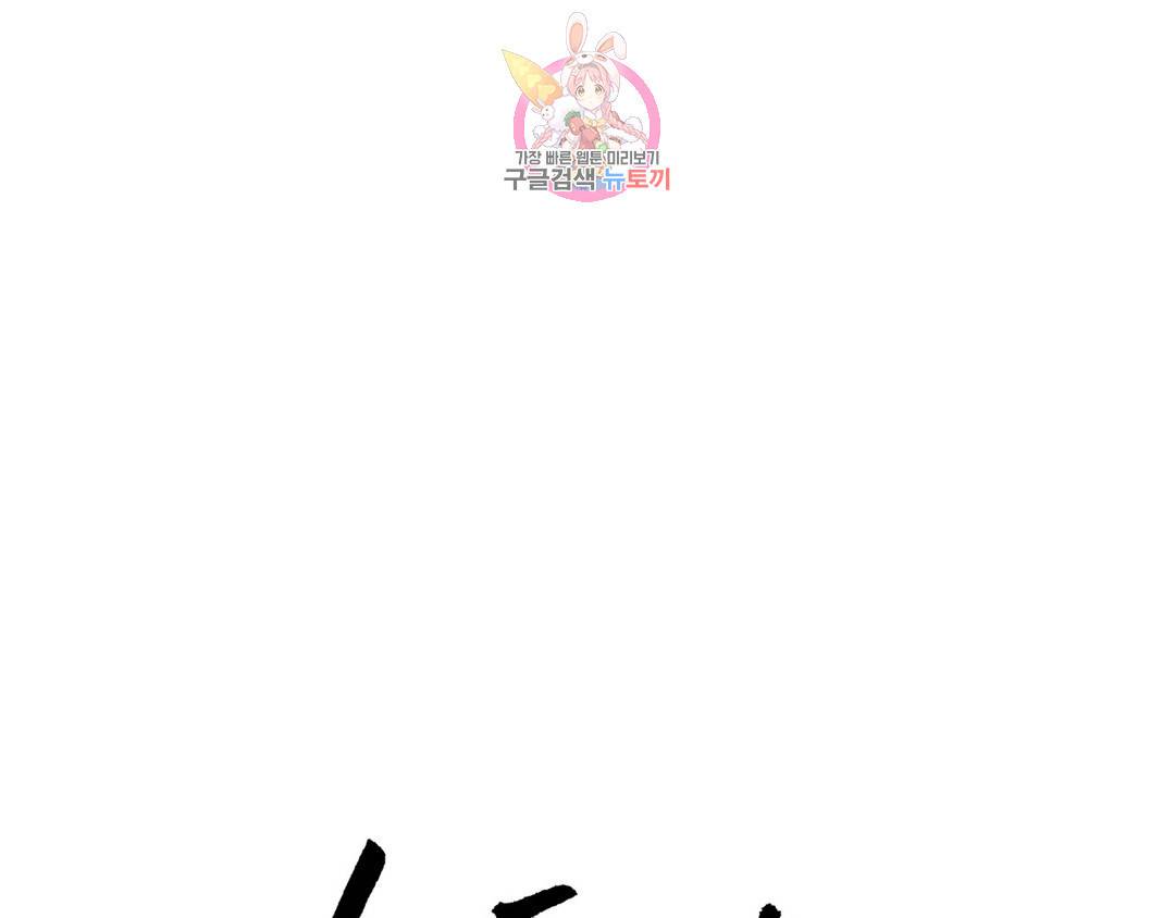 기물들의 세계 50화 2